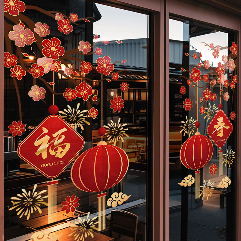 新年装饰窗花贴画马年春节中国风花枝福春窗贴2026静电玻璃门贴纸,节庆用品/礼品,节日装扮用品,淘宝优惠券,粉丝福利购,淘宝优惠卷