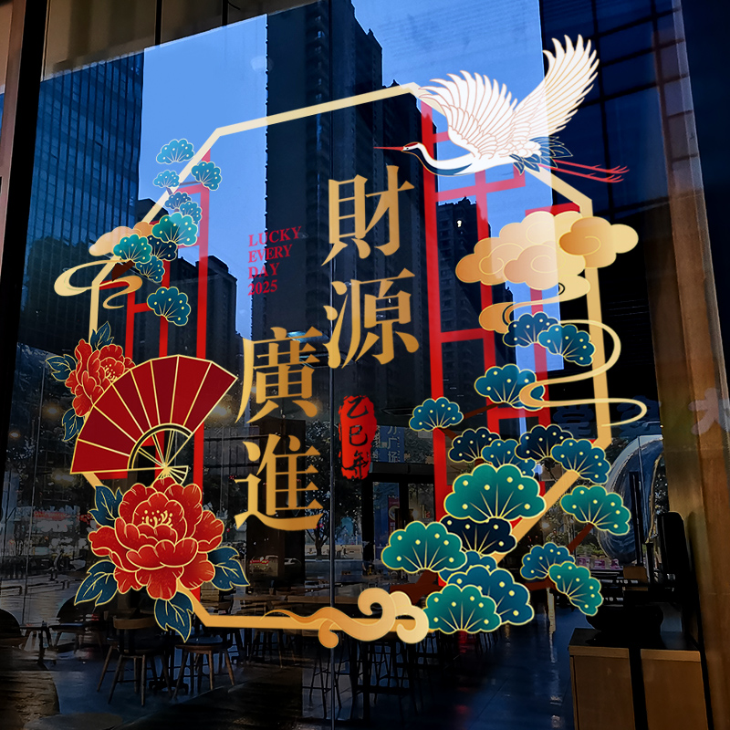 店铺生意兴隆装饰窗贴玻璃门贴纸