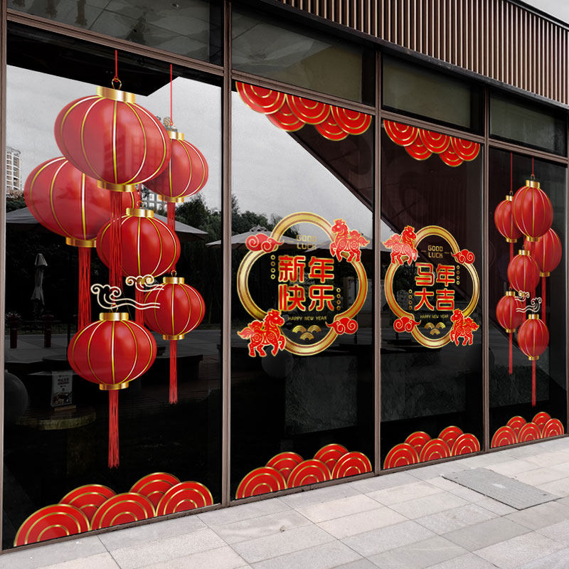 新年装饰窗花马年大红灯笼挂饰布置窗贴春节2026橱窗静电玻璃贴纸,家居饰品,软装墙贴,淘宝优惠券,粉丝福利购,淘宝优惠卷