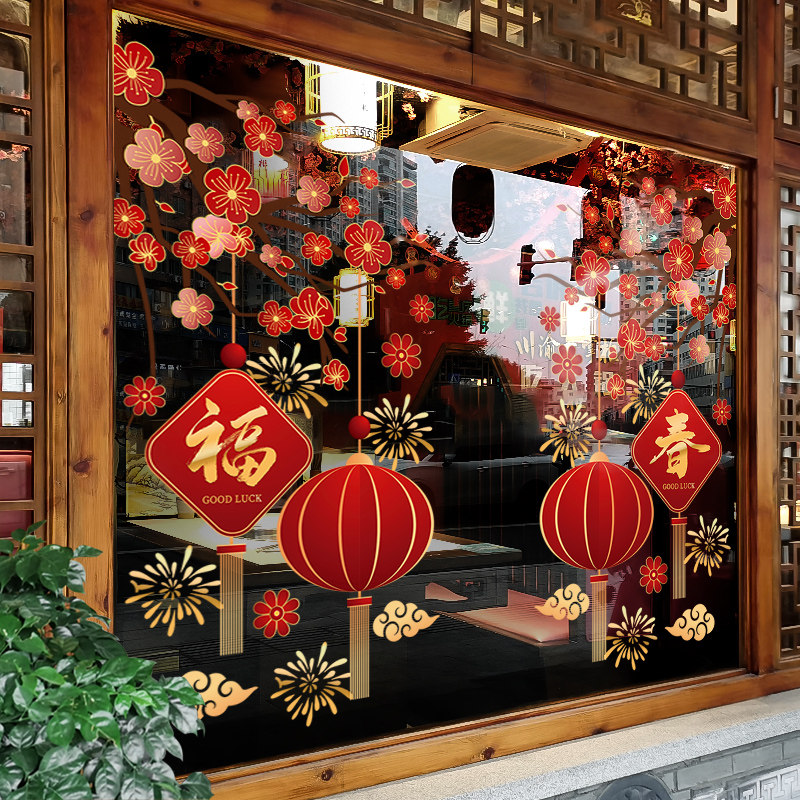 新年装饰窗花马年春节花枝福春窗贴2026过年橱窗静电贴玻璃门贴纸,家居饰品,软装墙贴,淘宝优惠券,粉丝福利购,淘宝优惠卷