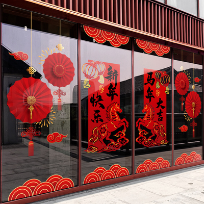 新年装饰窗花玻璃贴纸