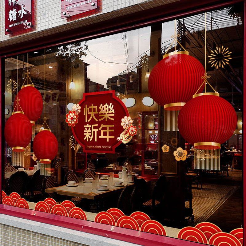 新年装饰贴画马年中国风古典灯笼窗贴窗花春节2026橱窗玻璃门贴纸,节庆用品/礼品,喜字/剪纸/贴纸,淘宝优惠券,粉丝福利购,淘宝优惠卷