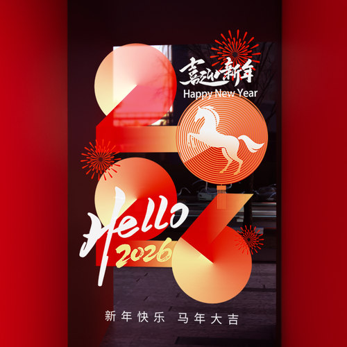 新年装饰窗花静电贴玻璃门贴纸