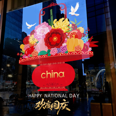 国庆节装饰静电贴玻璃门贴纸