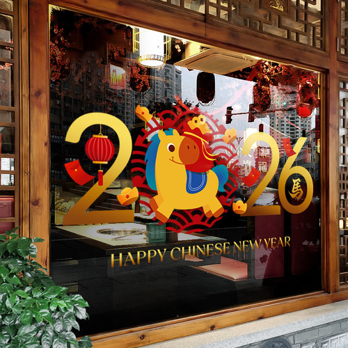 新年装饰窗花布置玻璃贴门贴纸