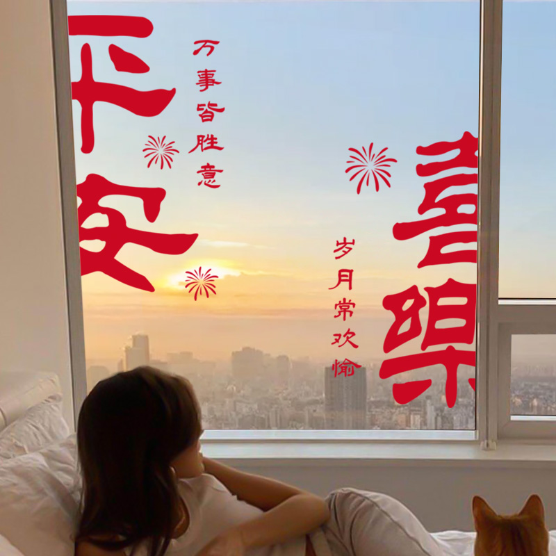 静电贴玻璃门贴纸新年装饰布置