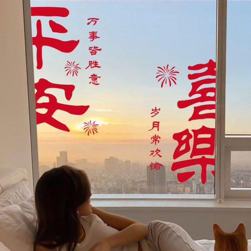 静电贴玻璃门贴纸新年装饰布置