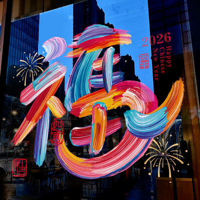 新年装饰窗花静电贴玻璃门贴纸