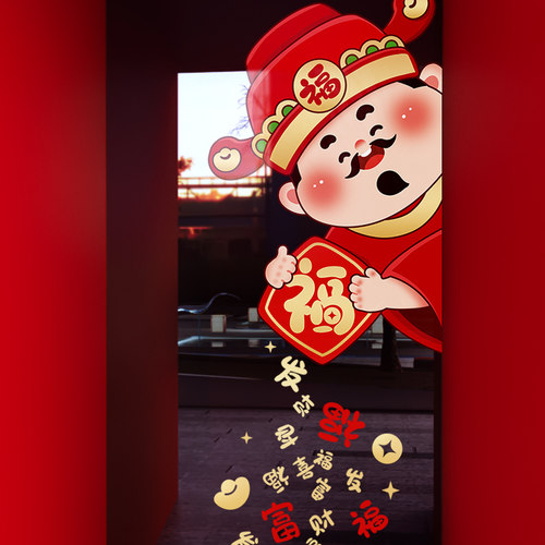 新年装饰窗花静电玻璃贴纸