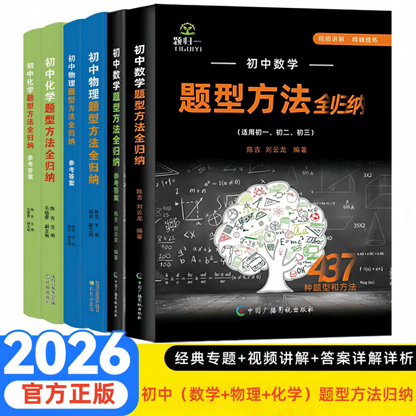 初中数学题型方法全归纳