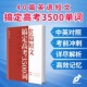 新款 40篇短文搞定高考英语3500词高中英语高频词汇附音标含音频课后练习