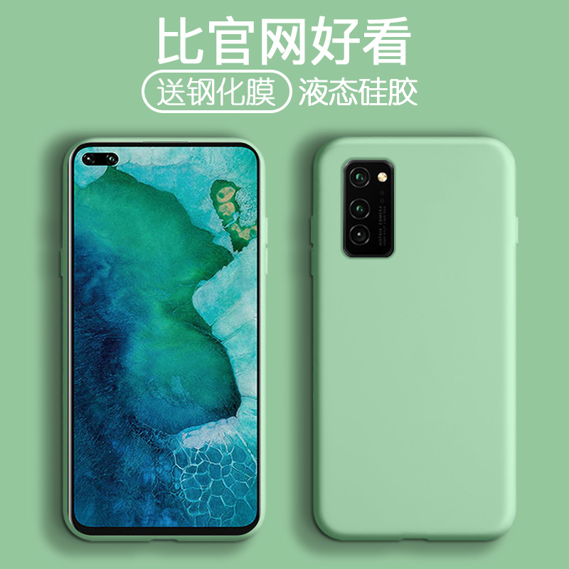 华为荣耀v30pro,华为荣耀play4 华为荣耀v30pro手机壳送钢化膜huawei液态硅胶honor新款薄款全包边v30