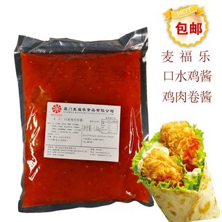 麦福乐口水鸡酱 墨西哥鸡肉卷酱汉堡酱商用1.5kg包邮 韩式炸鸡酱