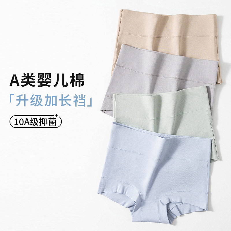 高腰女士纯棉收腹内裤女跨境纯色大码平角短裤防走光少女风透气,女士内衣/男士内衣/家居服,男三角内裤,淘宝优惠券,粉丝福利购,淘宝优惠卷