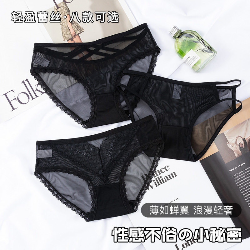 性感蕾丝内裤女士透明诱惑中低腰提臀无良网纱镂空超薄三角裤女新,女士内衣/男士内衣/家居服,男三角内裤,淘宝优惠券,粉丝福利购,淘宝优惠卷