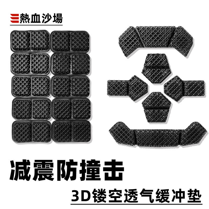 战术头盔内衬垫散热缓冲减压垫高分子不压磨头透气高弹晶格3D打印
