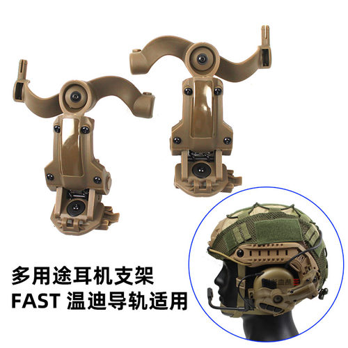 热血沙场耳机支架侧轨道多用途