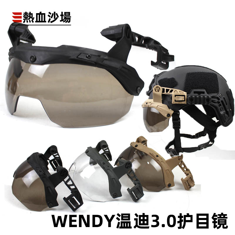 TEAM WENDY温迪 EX头盔3.0导轨 三代战术轨道专用风镜户外护目镜