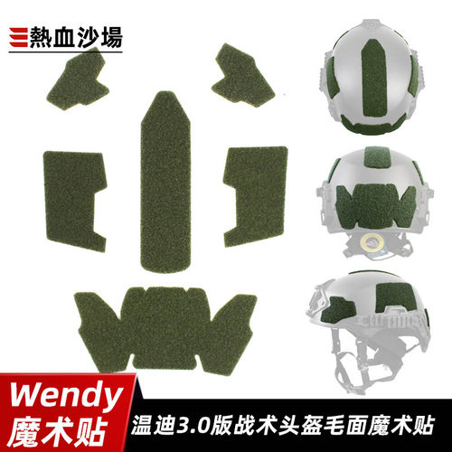 热血沙场温迪3.0毛面魔术贴