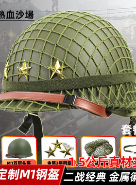 二战美军经典军迷头盔兄弟连M1双层钢盔 3星中将定制版金属徽章