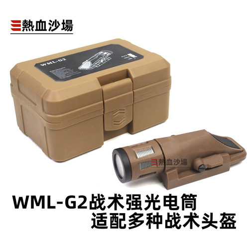 跨境WML-G2多功能爆闪外挂手电筒