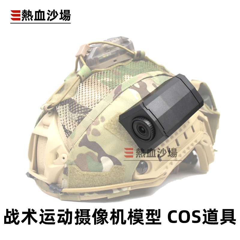 海豹战术摄像影机模型玩具影视道具COS FAST头盔魔术贴扮酷装备