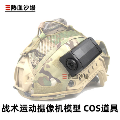 海豹战术摄像机模型COSFAST快拆