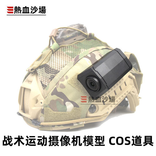 海豹战术摄像机模型COSFAST快拆