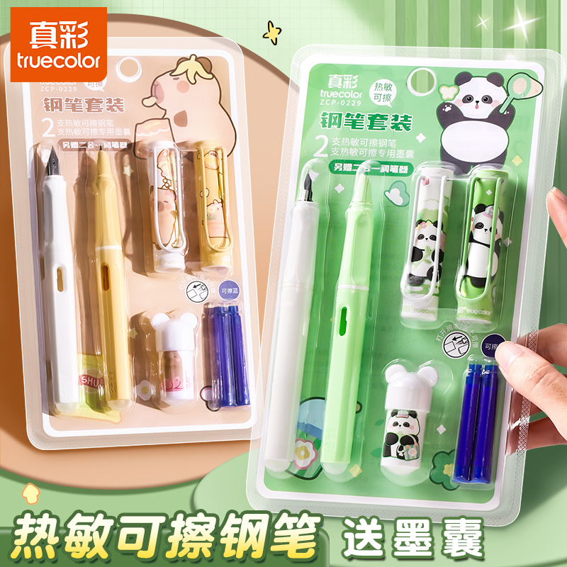 热敏可擦钢笔学生用三年级热可擦卡皮巴拉熊猫补充0.38正姿钢笔替