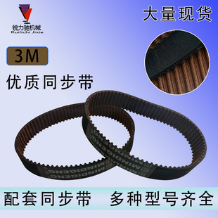 3M480 3M486 HTD3M橡胶环形同步带3M477 3M483 3M495 3M489 3M492