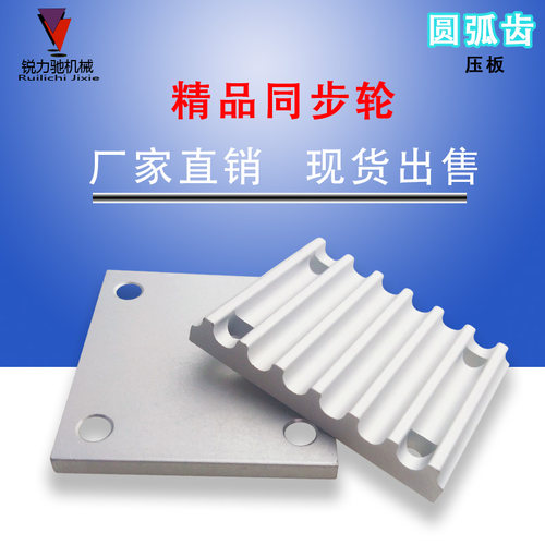 齿板压紧2gts3m同步带
