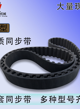 H型橡胶环形同步带1550H/1560H/1600H/1630H/1645H节距12.7mm