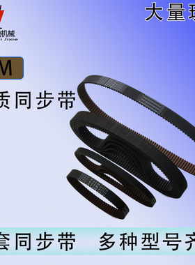 HTD5M橡胶同步带5M2000/5M2050/5M2100/5M2110/5M2160节距:5mm