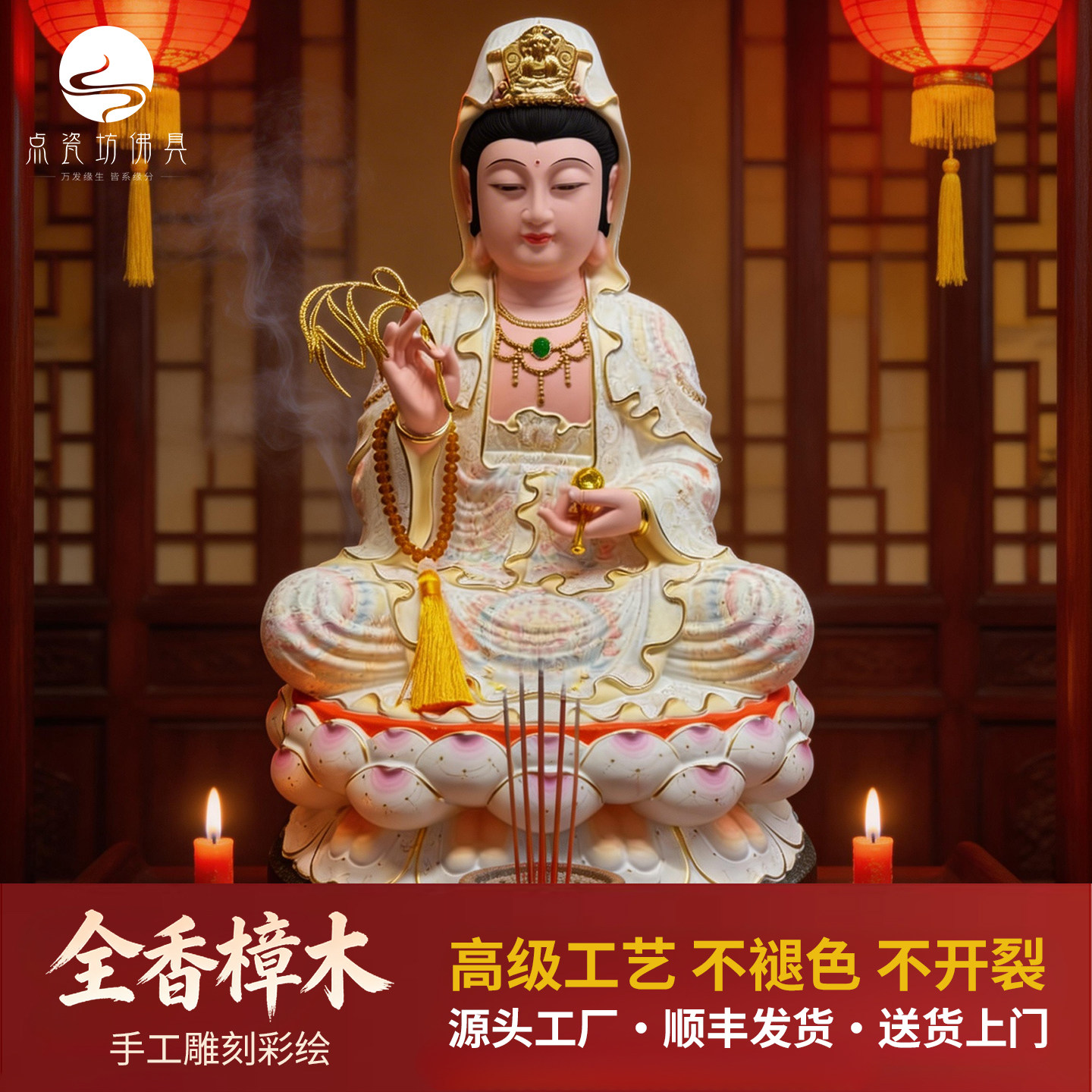 香樟木白衣观音菩萨佛像家用款供奉坐莲观世音神像木雕摆件可定制