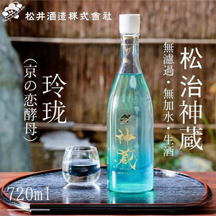 【小女贼】松井酒造 神藏 琼瑶/玲珑/山田穗/利口酒/七曜精酿啤酒