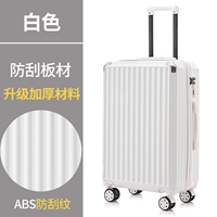 Белый, модернизированная версия