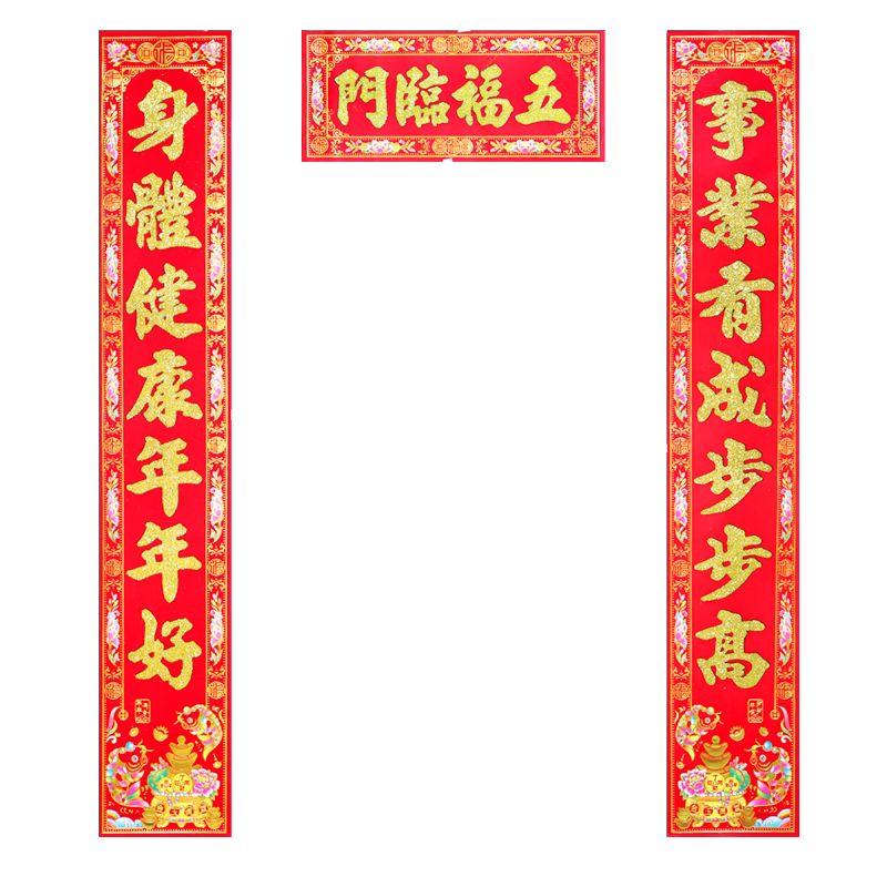 植绒金粉对联加厚材质礼盒装