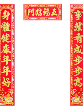 植绒金粉对联加厚材质礼盒装