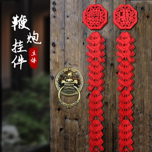新年鞭炮挂件春节装饰加厚材质