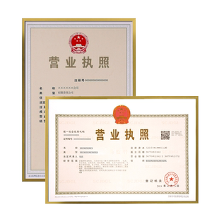 A3营业执照保护框玻璃相框挂墙画框空框带玻璃长方形框架证书裱框