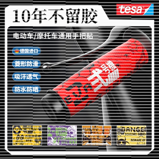 电动车摩托车九号通用防滑吸汗手把套握把保护机车改装饰贴小配件