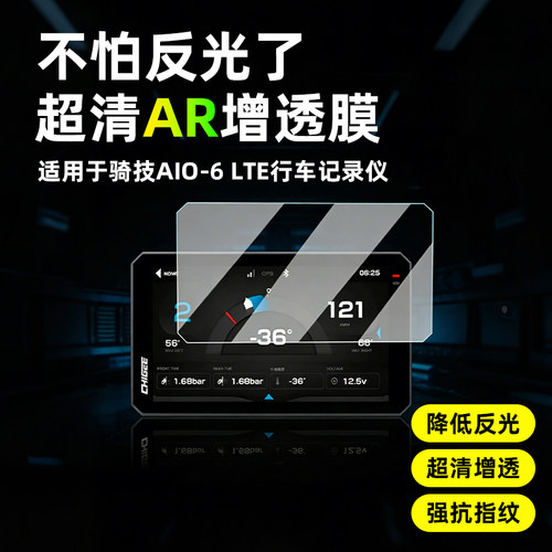 【超清AR抗反光增透膜】