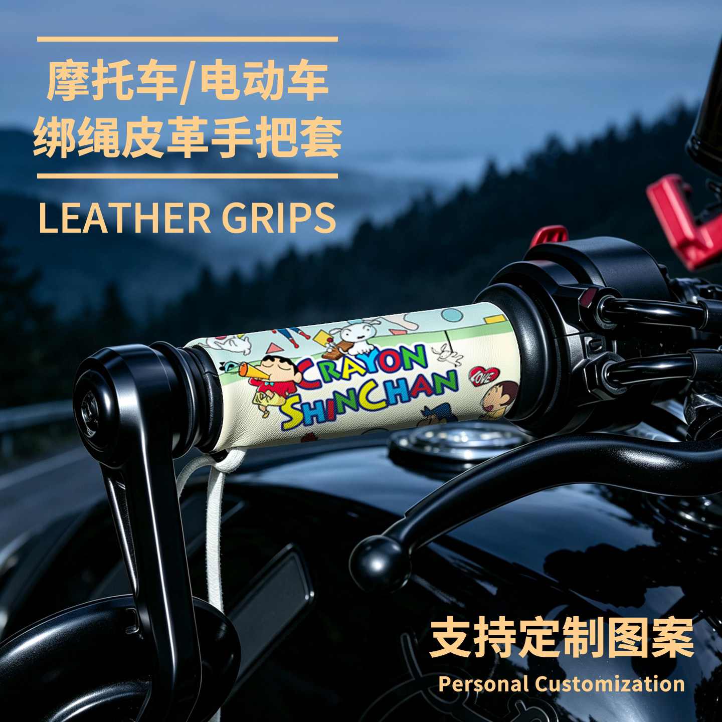 摩托车手把套防滑把套皮革绑绳式车把套电动车通用握把套改装配件