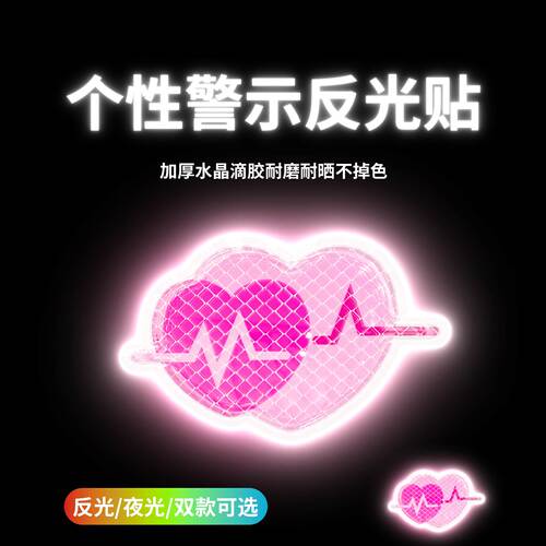 个性创意车贴反光款/夜光款可选