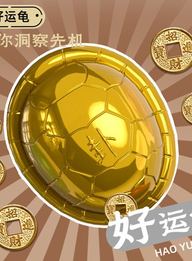 好运龟壳龟卜木鱼敲打金钱龟礼品趣味解压玩具学生儿童包挂件礼物