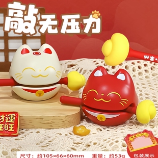 儿童小马宝莉情绪稳定搞怪玩具卡皮巴拉画板礼物 财富棒解压木鱼