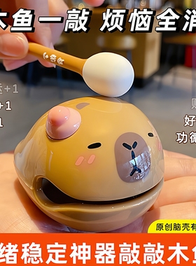 卡皮巴拉木鱼水豚乌龟解压儿童玩具摆件小马宝莉奶龙磁吸钢珠画板