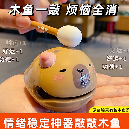 卡皮巴拉木鱼水豚乌龟解压儿童玩具摆件小马宝莉奶龙磁吸钢珠画板