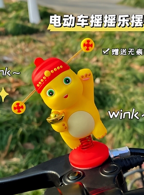 龙年财神奶龙电动车装饰品