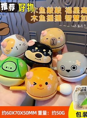 木鱼敲打可爱解压玩具